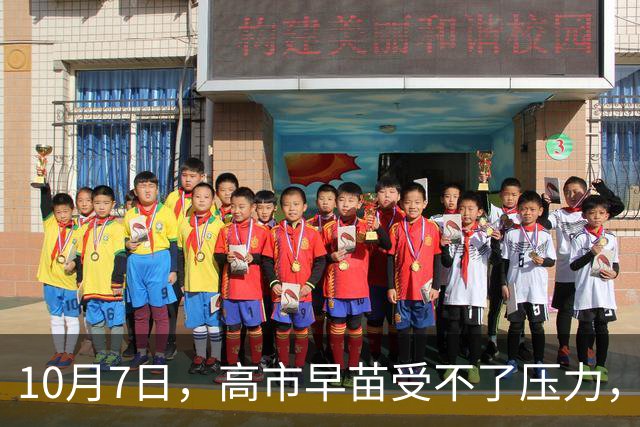 10月7日，高市早苗受不了压力，口风变了，11月访华妥协？
